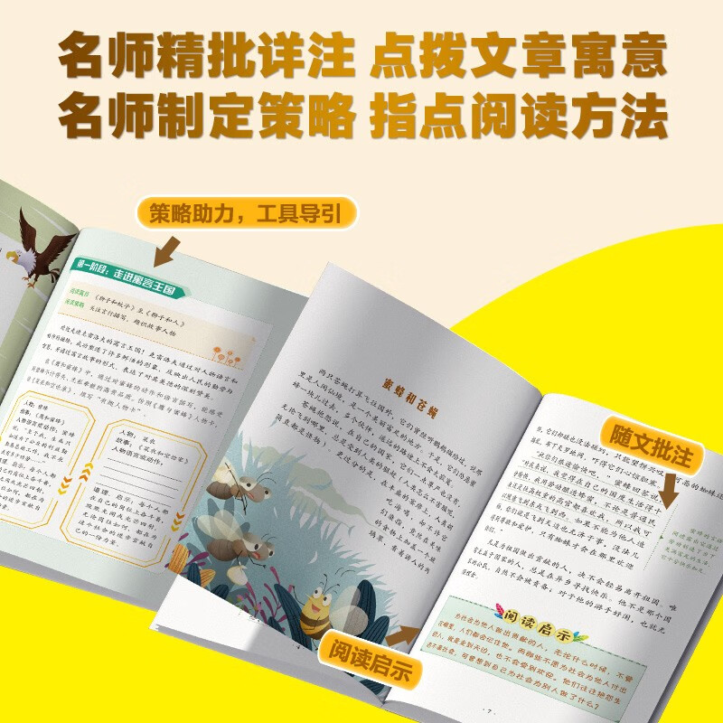 Krylov's Fables Color Illustrated Version Happy Reading Book 2 Recommended Reading for Third Graders A Must-Read Extracurricular Reading Book