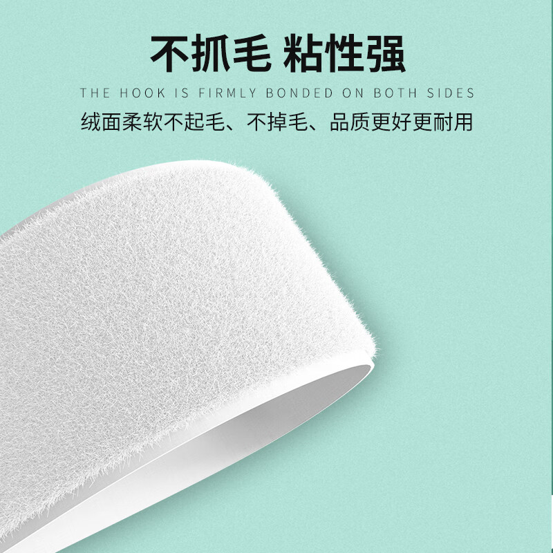 HAILE Glue-free Velcro and self-adhesive tape need to be sewn into 2 rolls of white 2cm wide hook surface and wool surface, 2 meters each SZD-2I-2M