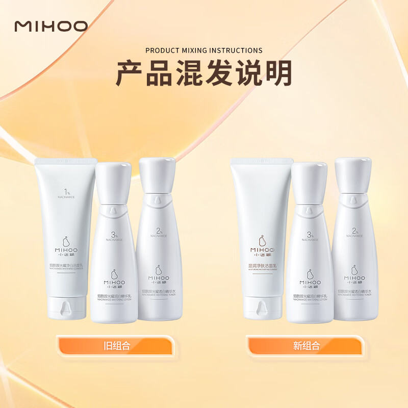 Xiaomimu Niacinamide Hydrating Whitening Set Water Emulsion (Cleansing 100g + Water 150ml + Milk 120ml)