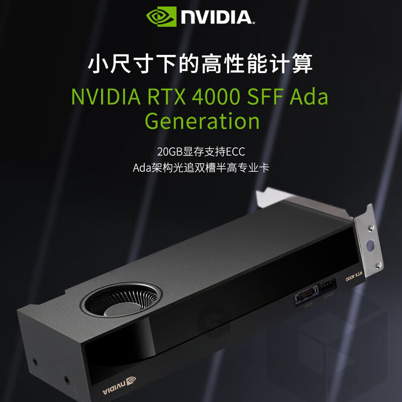 NVIDIA RTX4000 SFF Ada 20GB GDDR6 professional graphics card, half-height dual-slot design/4 Mini DP interface, industrial packaging