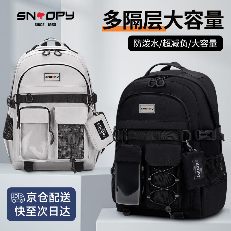 Snoopy (SNOOPY) schoolbags for boys, junior high school students, new large-capacity girls' backpacks, high school students' burden-reducing spine protection backpack, gray