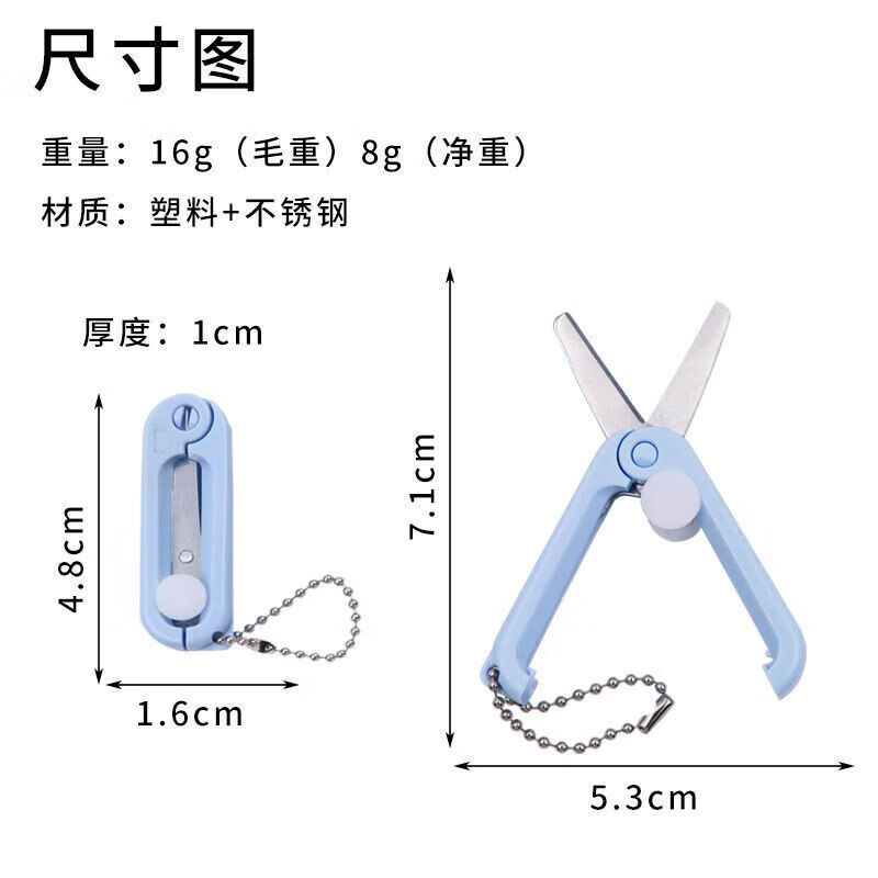 Simple Mini Mini Portable Scissors Student Creative Retractable Folding Multifunctional Household Cute Scissors Stainless Steel Foldable Blue 1 PC