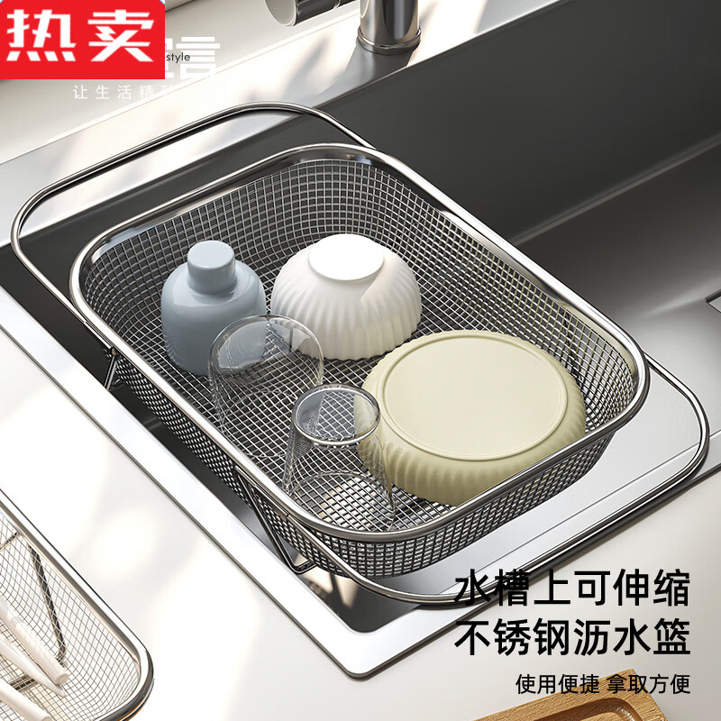 Yishan Germany imported quality stainless steel sink drain basket retractable kitchen sink rack dish strainer stainless steel drain basket large - long telescopic (33.3%