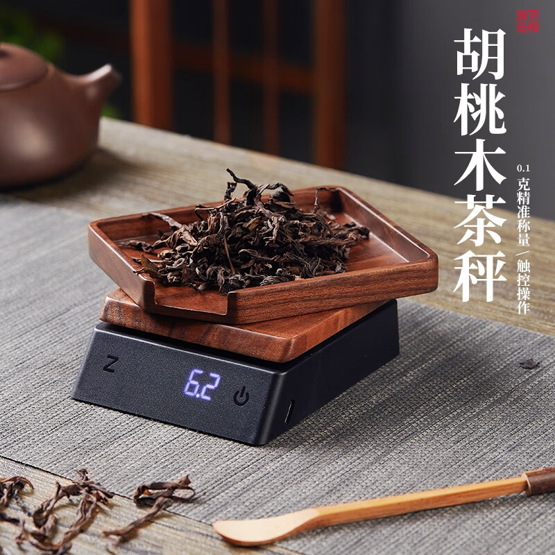 Yuedi Walnut Solid Wood Tea Electronic Scale Gram Pu'er Tea Scale Special Tea Measurer Accurate Mini Tea Scale Coffee Bean Gram Scale Rechargeable Black + Ark Tea Scale 1kg 0.1g