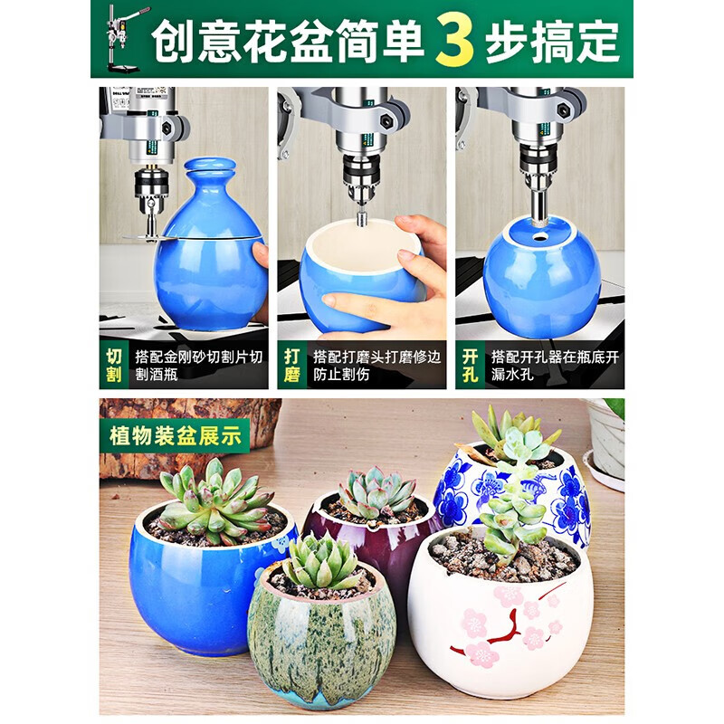 Nicely wine bottle cutting tool small multi-functional electric ceramic glass bottle vase flowerpot punching tool grinder cast iron base + electric grinder + bench drill bracket + gift bag