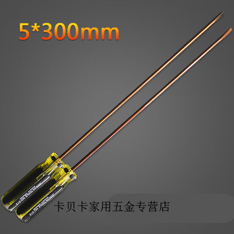 Aoyanlai extra long screwdriver long pole screwdriver screwdriver 6*500MM extended screwdriver cross-shaped customized specifications private auction not shipped