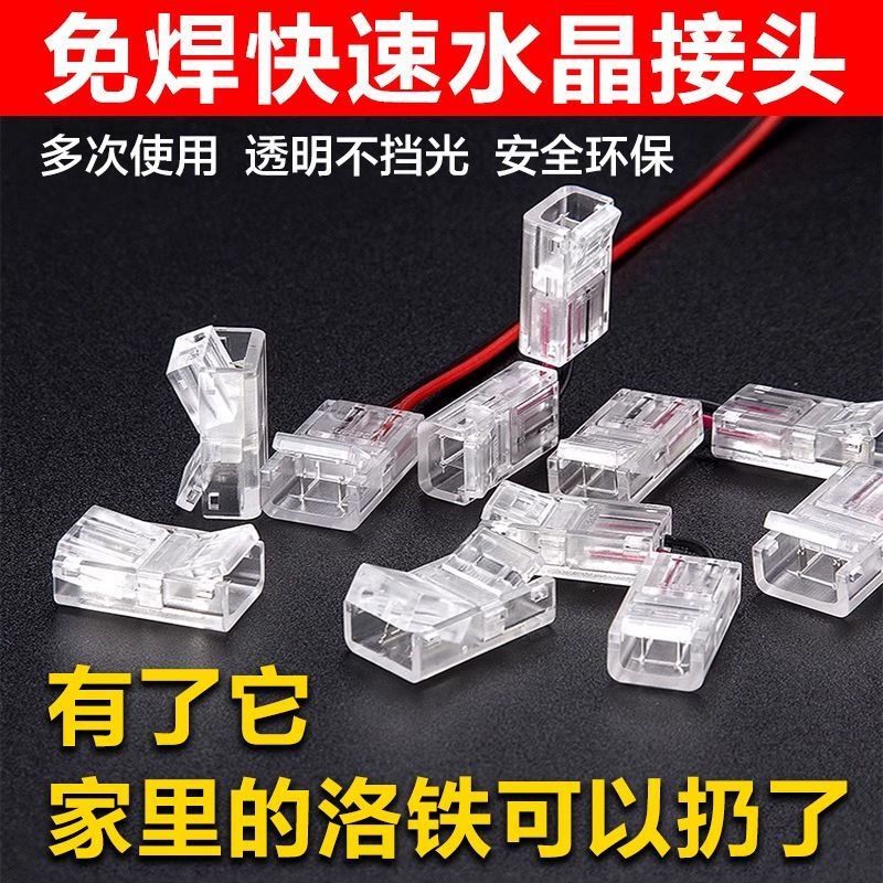 Lamp strip solderless joint 24V low voltage cob two pin middle indirect corner dual color temperature led12V 8mm wide middle connection COB use 8 - only for low voltage use