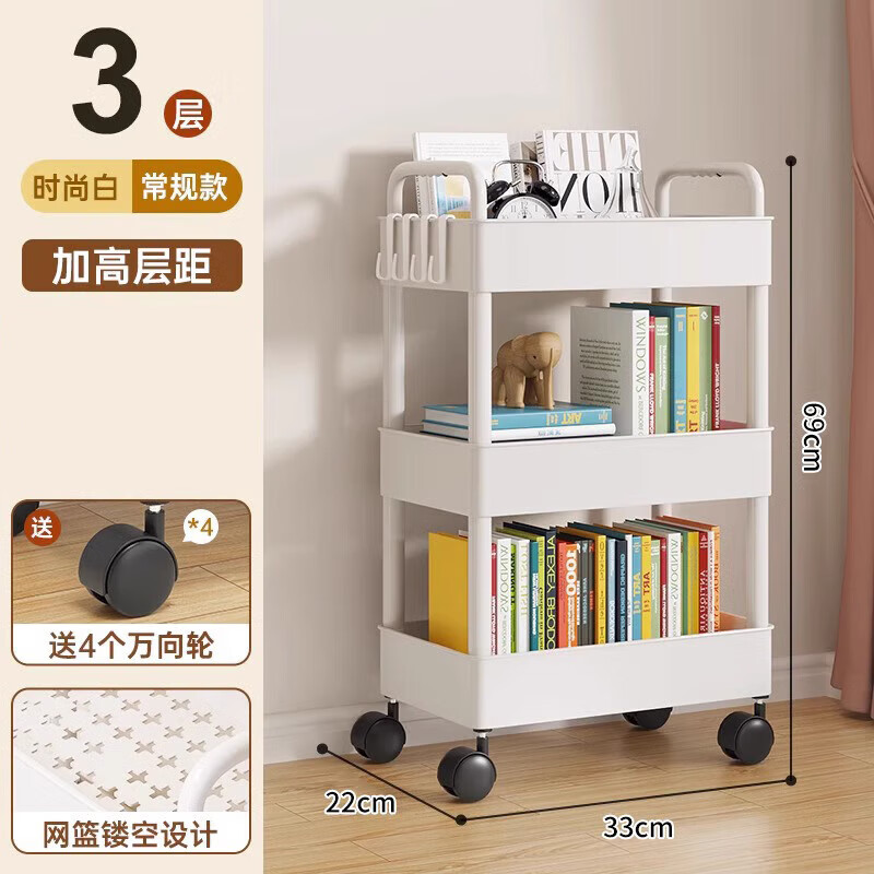 Xinwujia Bookshelf Trolley Storage Rack Desktop Storage Rack Simple Household Toy Bookcase with Wheels Mobile Floor-standing Snacks 3-layer-Milk White Free 4 Universal Wheels