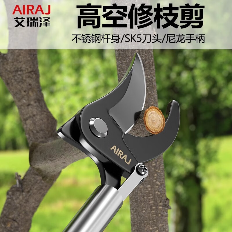 Arrizo high branch shears high altitude pruning shears branch special scissors long pole high branch fruit tree shears 1.0 meters