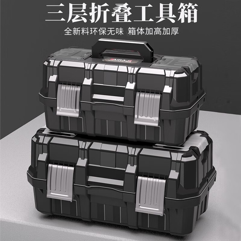 Arrizo tool box three-layer folding multi-layer multi-function storage box car household electrician hardware storage box storage box flagship model 22-inch reinforced three-layer folding tool box