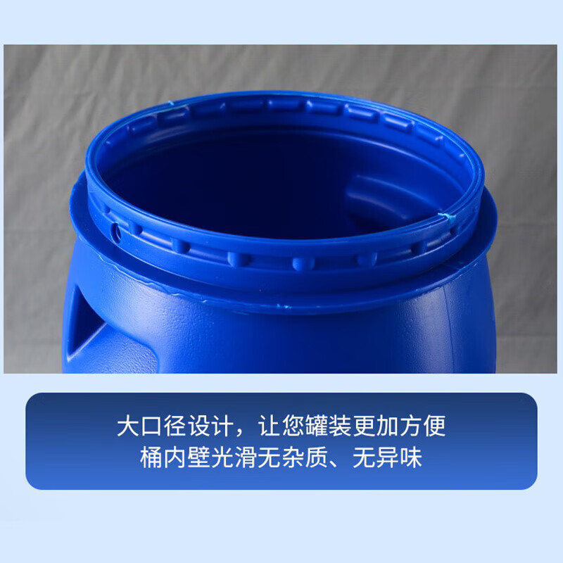 Jingsheng Fengbo flange barrel with lid, sealed barrel, iron hoop, new material, thickened plastic barrel, chemical waste liquid barrel, water storage barrel, fermentation barrel, blue 60L