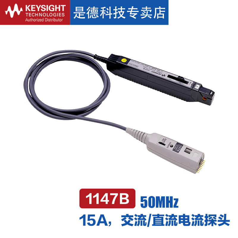 KEYSIGHT AC DC current probe oscilloscope current sensor 1147B (50MHz/15A)