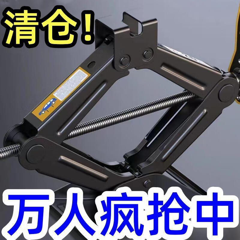 FANCYCHIC car jack, on-board labor-saving hand rocker for cars, special car jack for tire changing supplies, 3-ton jack plus ratchet wrench, active price