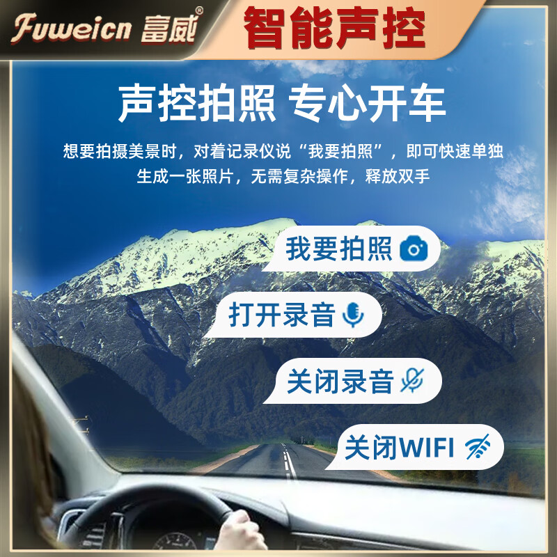 Fuwei Digital Beijing 212 T01 driving recorder original lossless wire-free 4K ultra-high-definition night vision front and rear dual recording 4K flagship dual lens + voice control + upgraded 5-year warranty + JD Logistics 64G dedicated U3 high-speed card