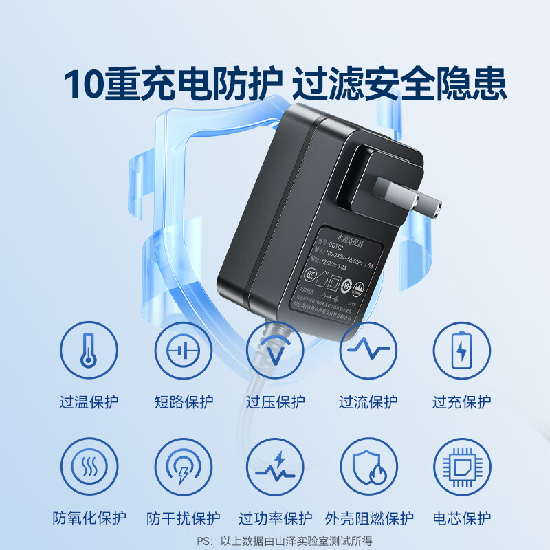 Shanze 12V3A power adapter 1.5 meters monitor hard disk box router optical cat set-top box surveillance camera universal DC round hole 12V2.5A charging cable DQT03