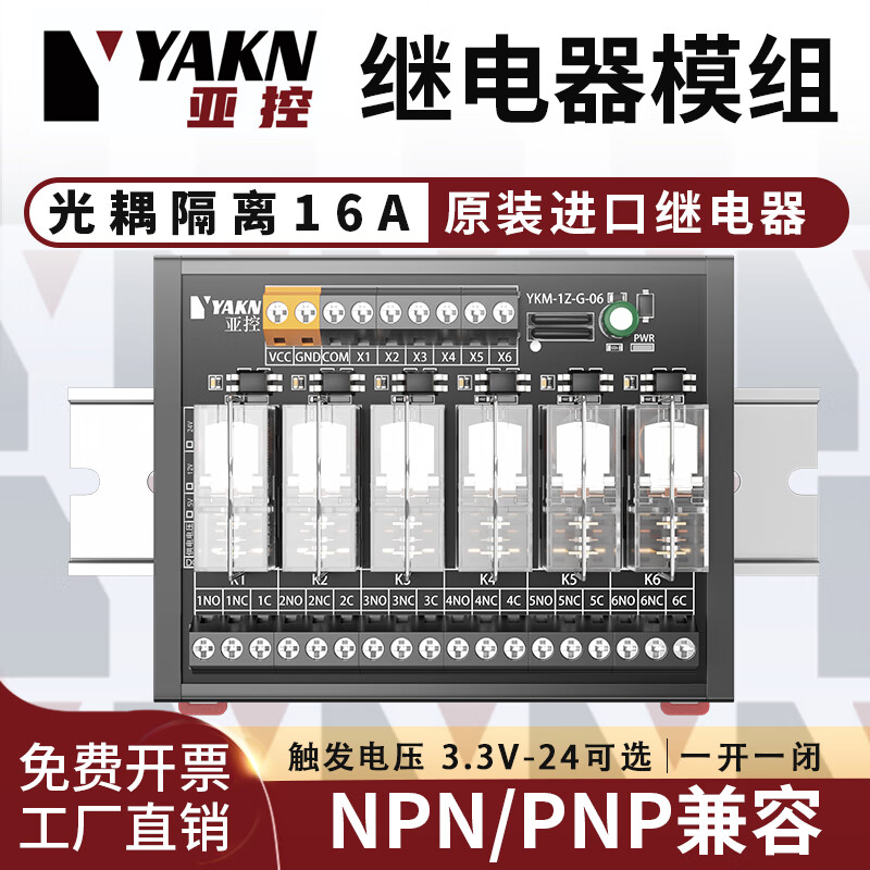 Omron optocoupler isolation relay module 3.3V24 microcontroller PLC signal amplification board 8-way 16-way module YKM-1Z-G-20-way trigger voltage 12-24V coil