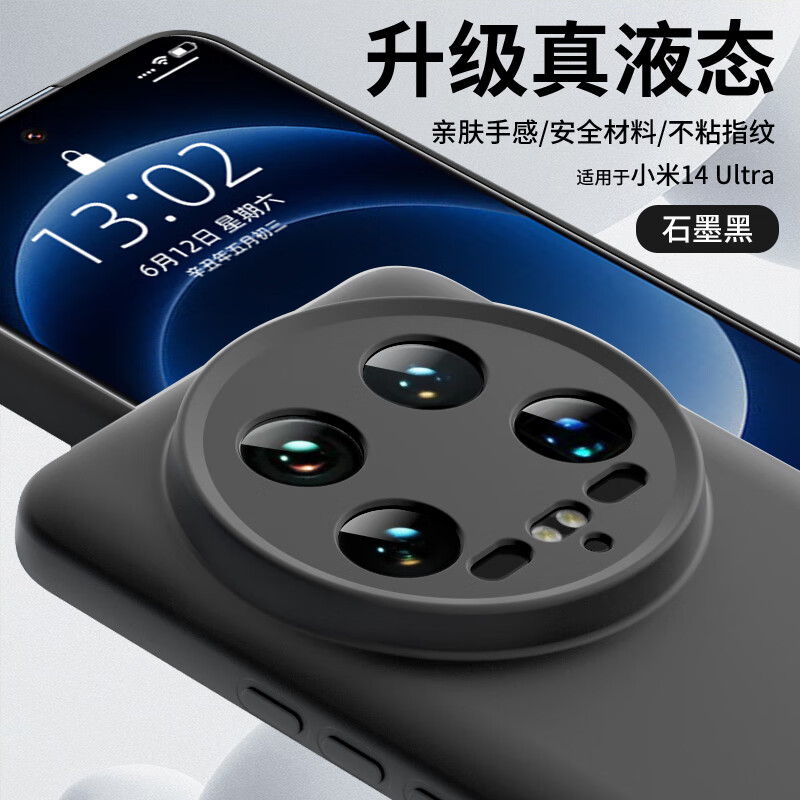 99% new, Shang Su, suitable for Xiaomi 14ultra mobile phone case, Xiaomi 14ultra protective cover, premium liquid silicone soft shell lens, all-inclusive anti-fall, female and male models, MI simple shell, black