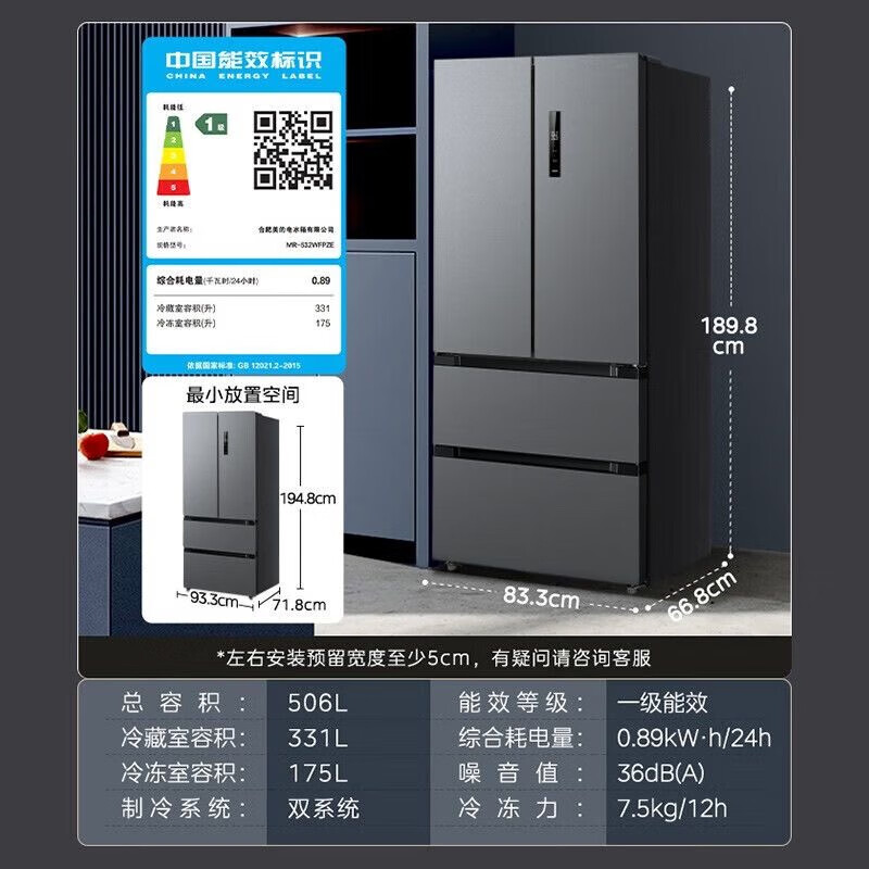 Midea Midea 532 French four-door refrigerator inverter first-level energy efficiency household frost-free dual system dual cycle intelligent sky gray MR-532WFPZE dual system