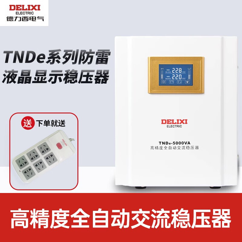 DELIXI ELECTRIC TNDE fully automatic lightning protection single-phase 220V voltage regulator LCD display AC power voltage regulator stabilizer TNDe 10KW TNDE10TM