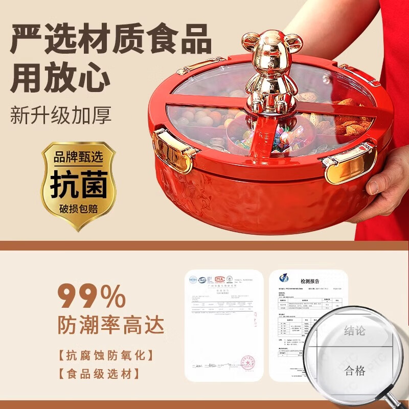 Youlunmei dried fruit plate nut box home living room fruit plate high-end 2025 new candy box high-value melon seed plate storage box festive red-rotatable