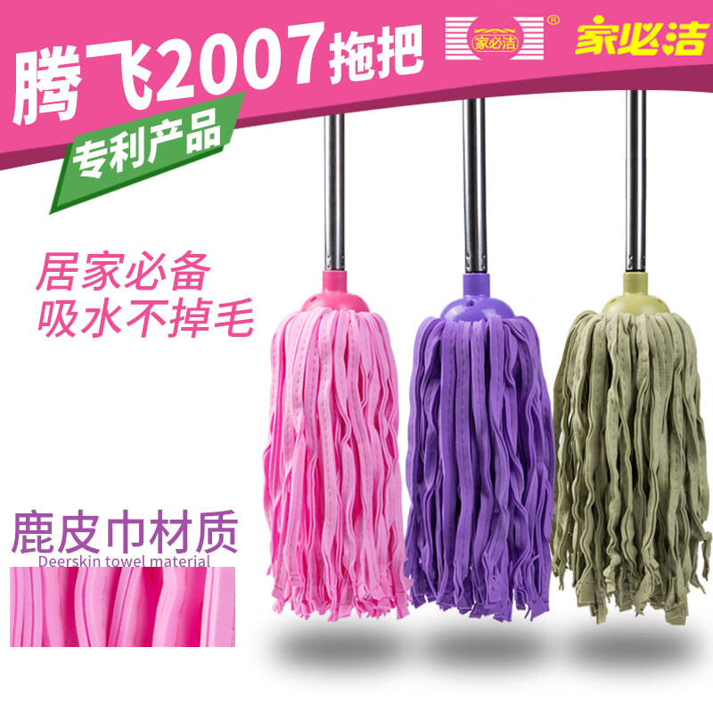 Deerskin mop with bucket towel chicken skin squeeze water household mop sponge soaring mop water absorbent stainless steel (round) pink 1 rod + 1 head