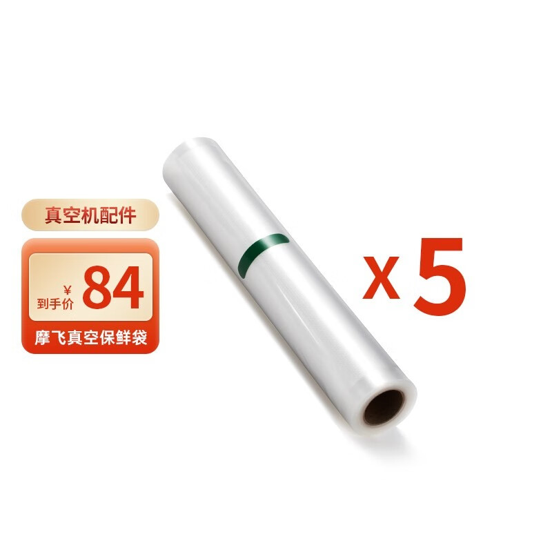 Morphyrichards vacuum sealing machine household fully automatic food plastic sealing machine wet and dry preservation machine MR1118 MR1074 vacuum preservation bag*5