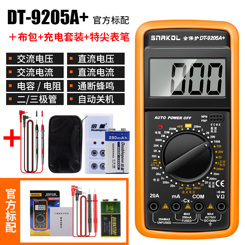 Snake DT9205A high-precision anti-burn digital multimeter electrician maintenance multi-function smart multimeter AC and DC DT9205A+ standard delivery 9V charging + special tip + package