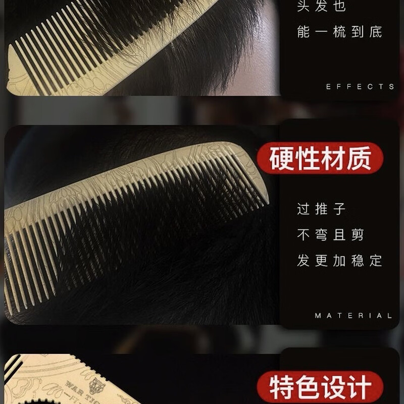Hairdressing salon hairstylist special men's hair cutting comb ultra-thin flat head clipper hair comb hair cutting comb Zhanhu 915 push side comb large