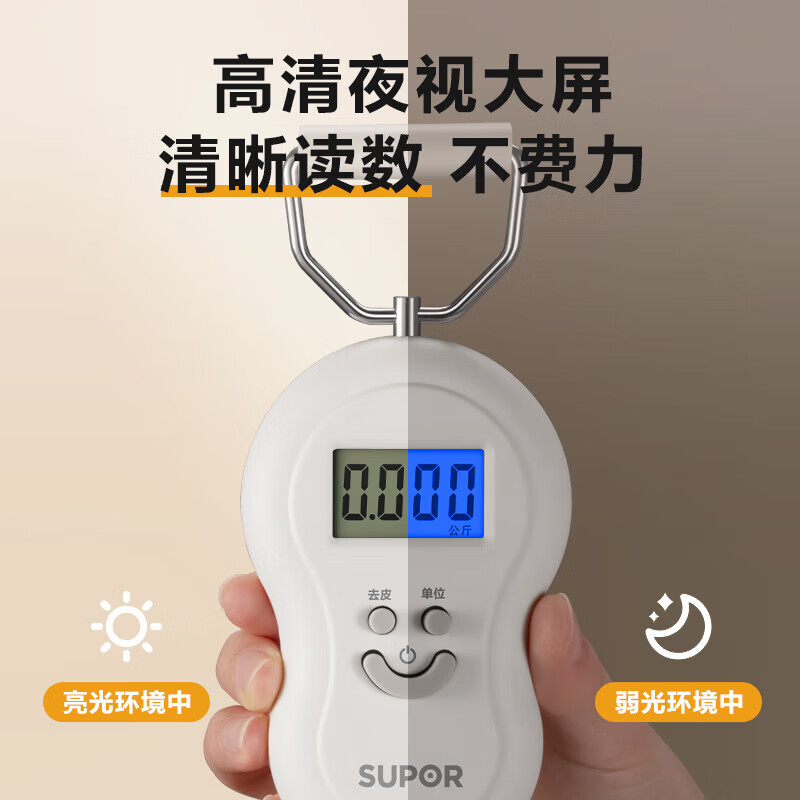 SUPOR electronic scale kitchen household portable gram scale small high-precision weighing food scale gram weight scale portable portable scale