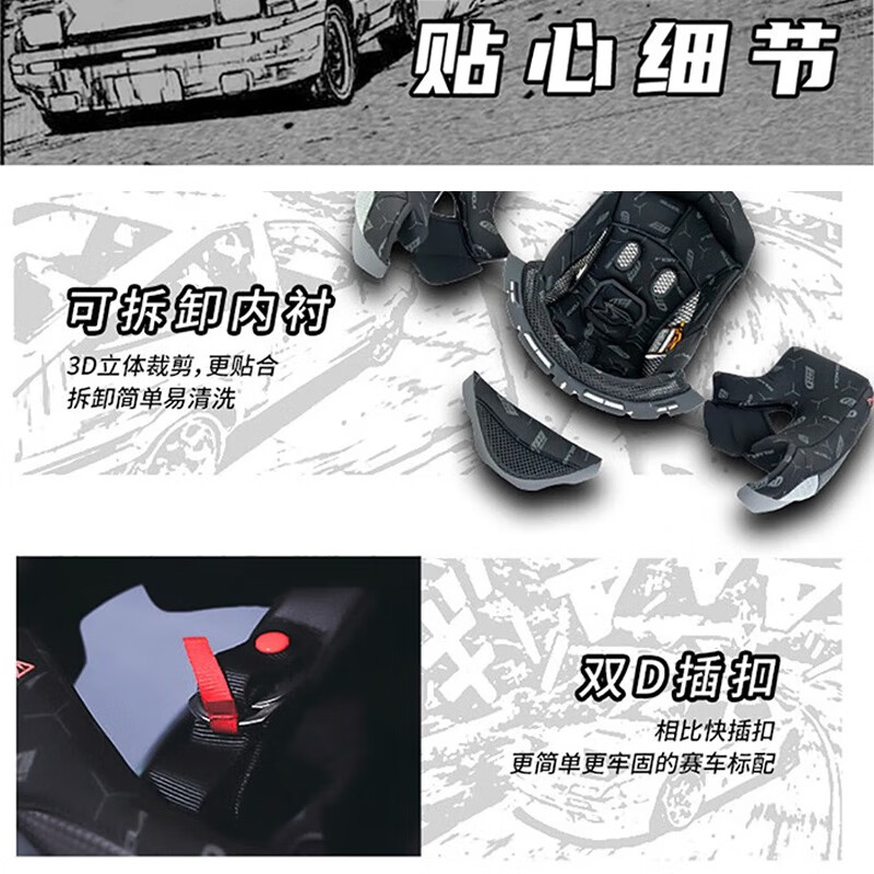 BILMOLA AE86 co-branded Initial D motorcycle helmet for men and women, all-season anti-fog full-face helmet with personalized motorcycle BILMOLA Initial D Fujiwara Takumi XXXL (suitable for 63-64 head circumference)