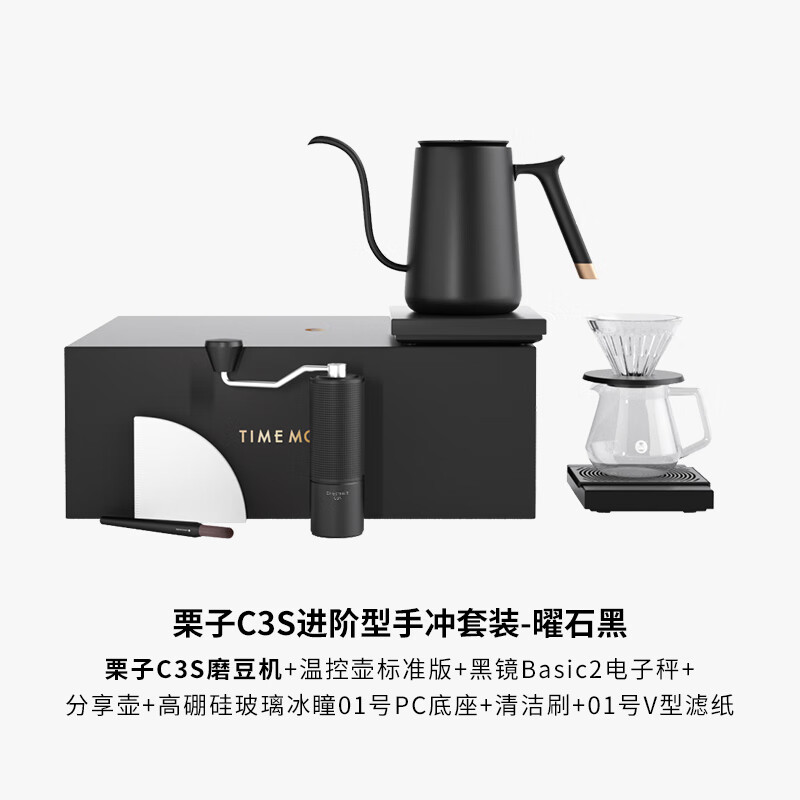 Taimo hand-brewed coffee pot set gift box temperature-controlled pot hand-ground coffee machine coffee utensils birthday gift New Year's gift