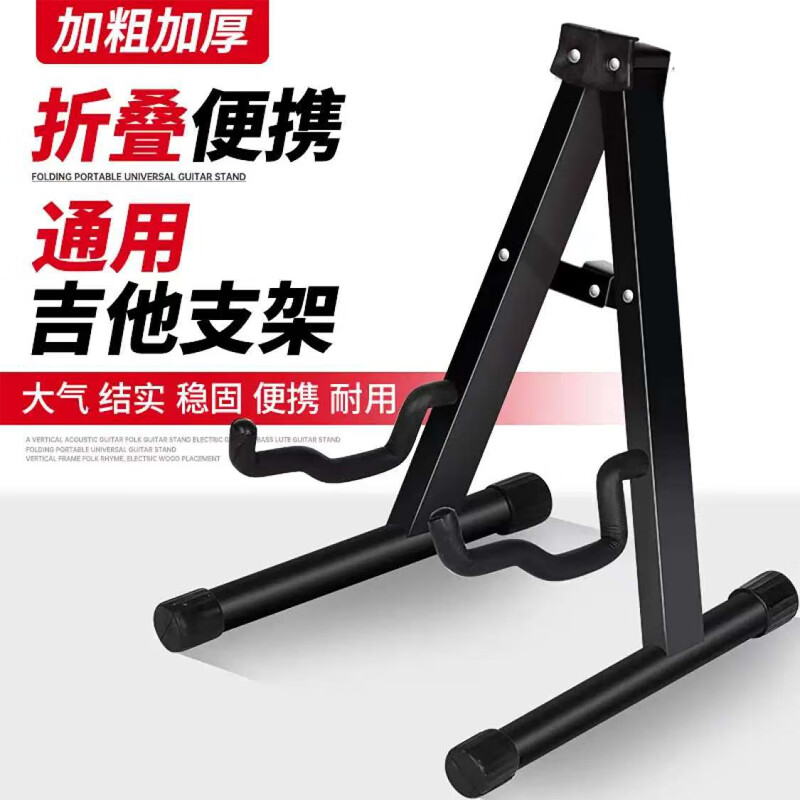 Mann Musical Instruments Guitar Stand Classical Folk Electric Guitar Upright Stand Cello Pipa Zhongruan Instrument Universal Floor Stand Bracket
