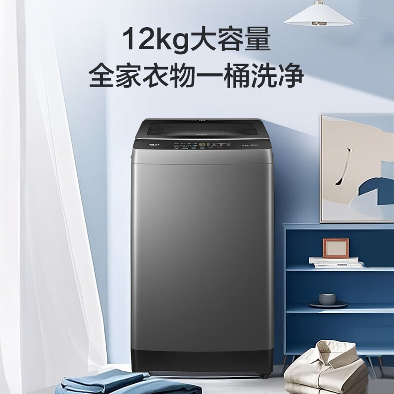 Haier's 25th-year new product, fully automatic pulsator washing machine, hand-rubbed anti-tangle, large-capacity flip-up lid, direct drive, frequency conversion, germ removal, first-level energy efficiency, renewal subsidy, hot model 12kg + hand-rubbed anti-tangle + nano-microbubble purifier