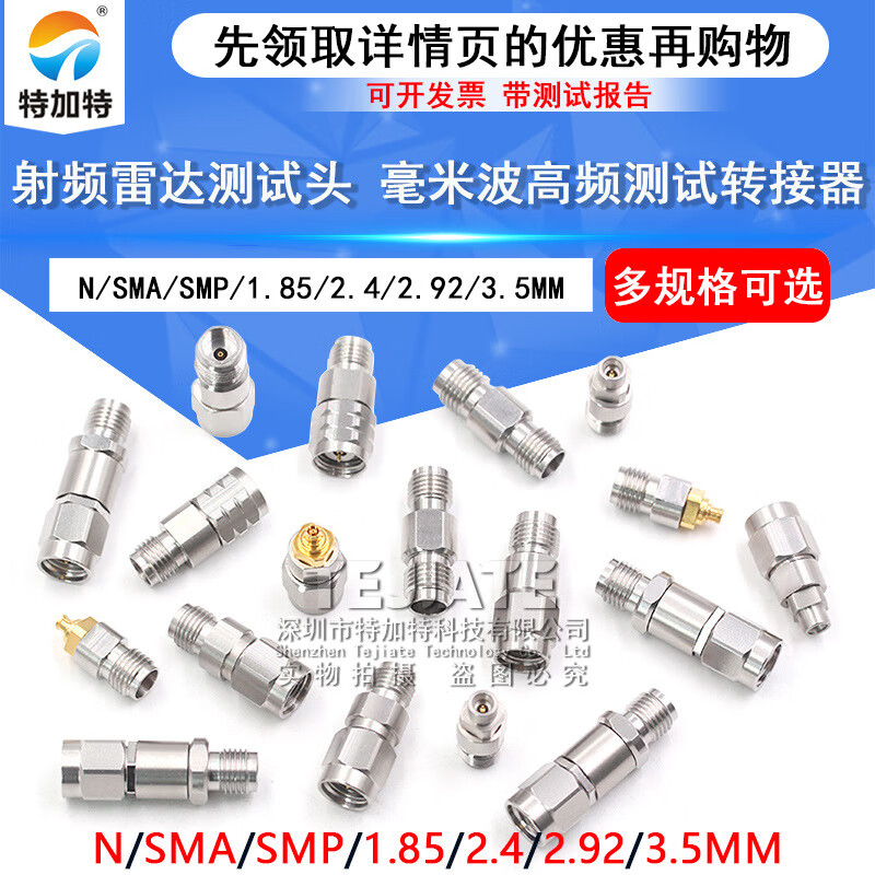 Millimeter wave adapter SMA/2.4 to 2.92mm/1.85/N/3.5 high frequency network tap 26.5G-40G 1.85MM male to 2.92MM female DC-40G