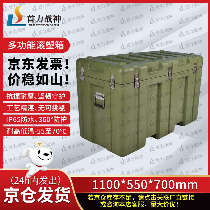 Shouli Ares rotational molding box 1100*550*700mm XTC side wheeled storage box transportation airdrop box 25 new type