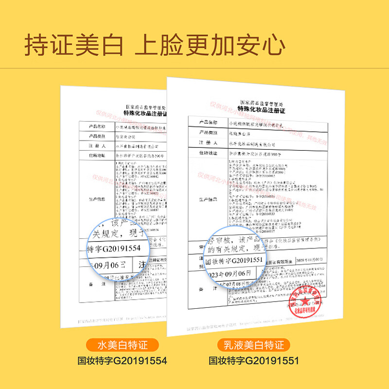 Xiaomimu Niacinamide Hydrating Whitening Set Water Emulsion (Cleansing 100g + Water 150ml + Milk 120ml)