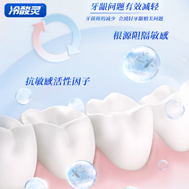 Lengsuanling Antibacterial Plaque Anti-Sensitive Toothpaste Specially Contains SDC Tooth Strengthener to Reduce Dental Plaque 180g Recommended by Wu Lei