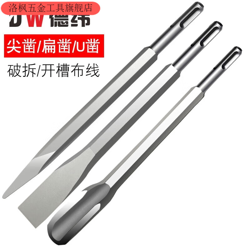 Qinkai round handle chisel electric hammer drill bit impact drill special shovel for tile wall and floor widening flat shovel tip flat U-shaped pick tip round handle flat chisel 2 pieces 14*250mm*2