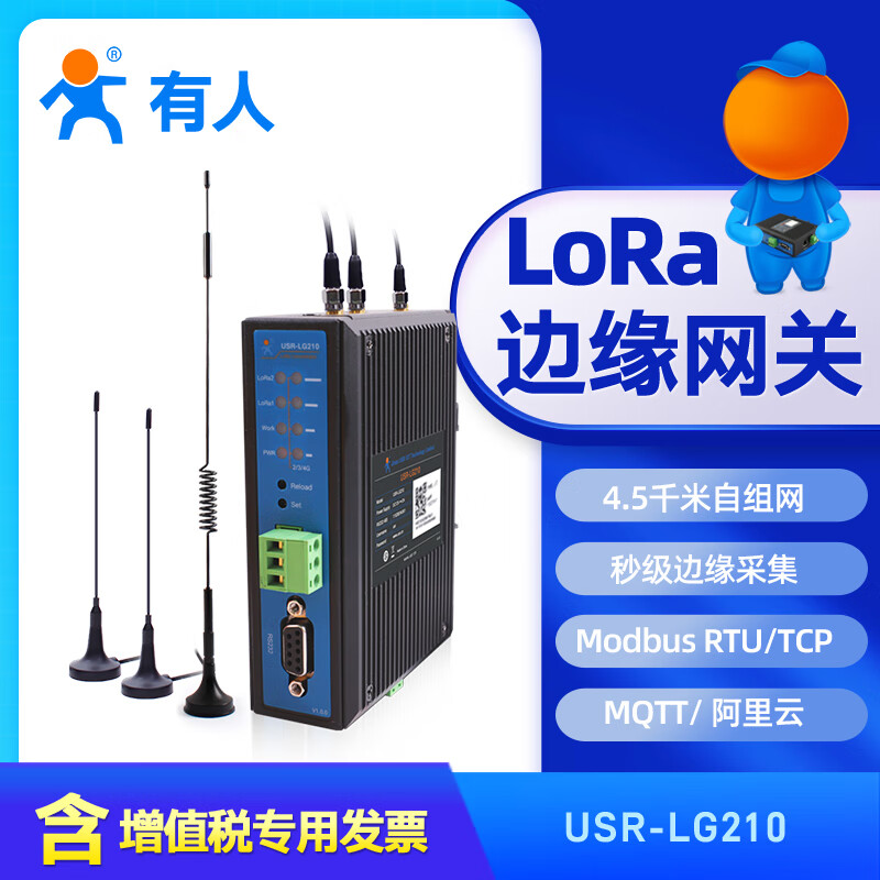 There are IoT dual-channel LoRa gateway RS232/485 remote network edge collection MODBUS protocol with 4G version USR-LG210