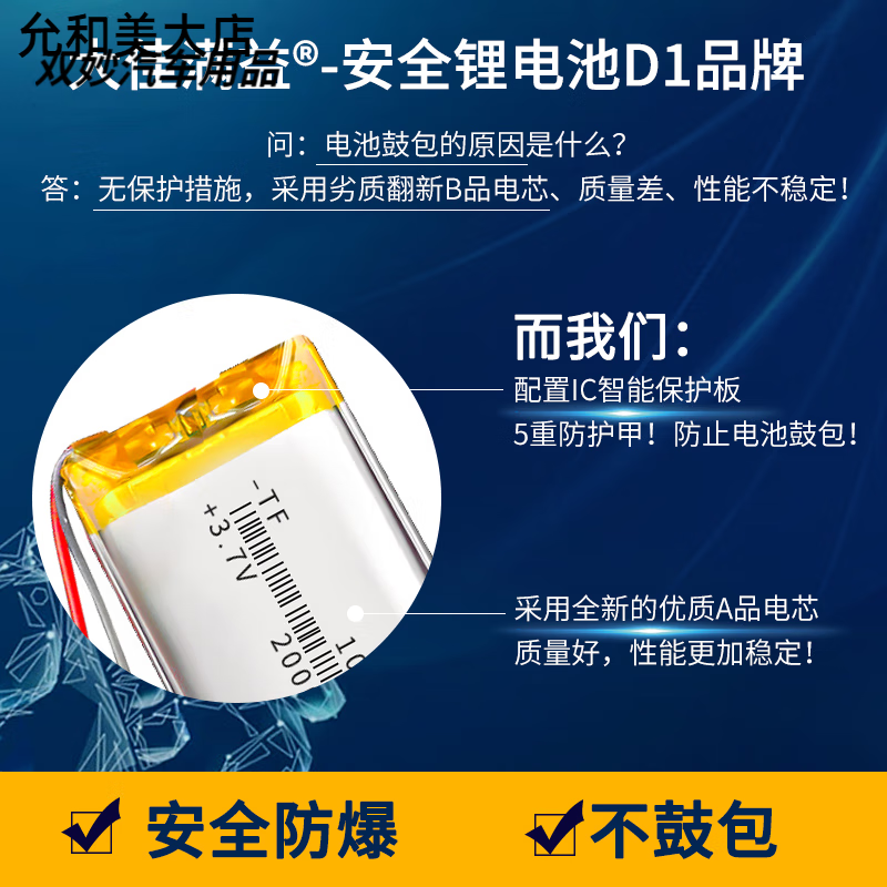 Lingdu driving recorder battery 3.7v lithium battery polymer Bluetooth headset large capacity built-in charging battery light beige white 402030 two lines