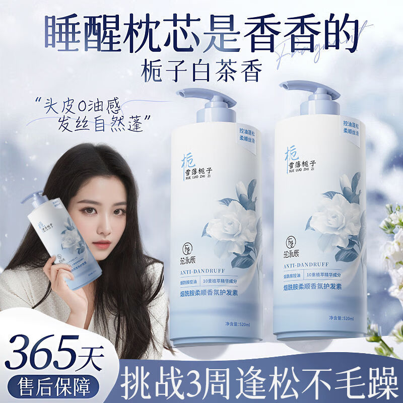 Fan Yongchen conditioner repairs dryness, improves frizz, perms and dyes damaged hair, fluffy, fragrant and smooth hair mask repairs hair. Conditioner solves dryness 520ml*1