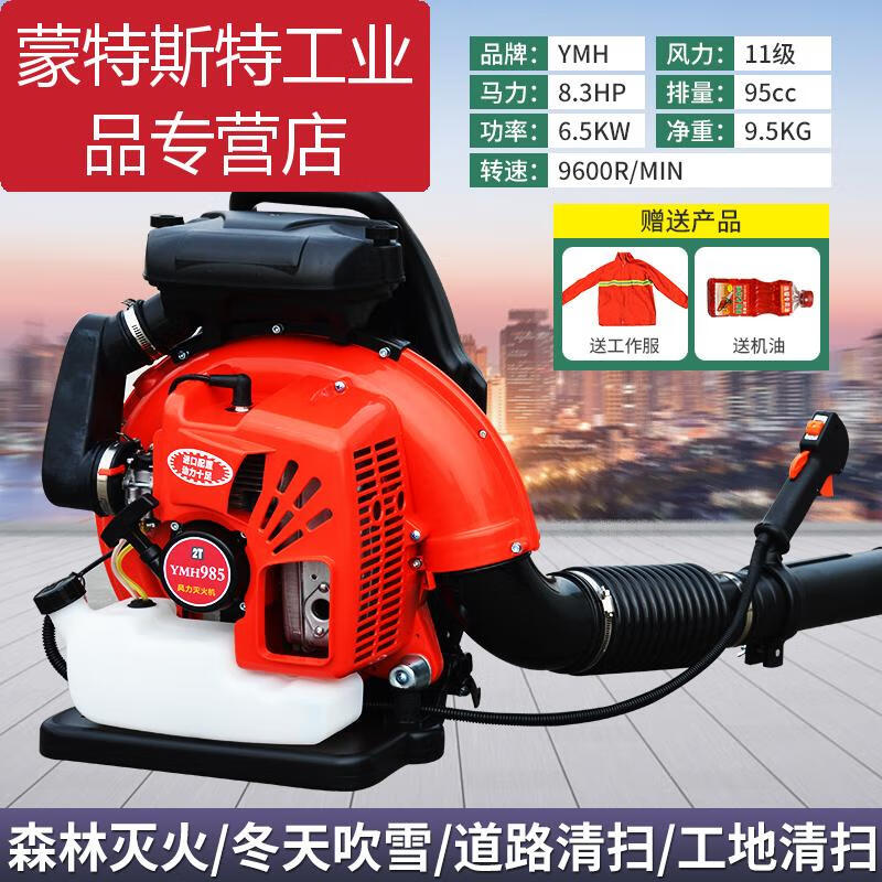 Yamaha engine snow blower high-power gasoline hair dryer backpack wind fire extinguisher fallen leaf cleaning greenhouse four-stroke YMH9910