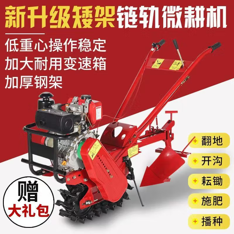 Crawler chain rail diesel micro-tillage trenching red bull loose soil farmland new mountain small red bull plowing 170 gasoline model + flip plow + furrow plow + hoe