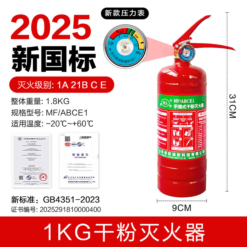 Mo Peng dry powder fire extinguisher 5kg new national standard 4k new 4kg commercial vehicle shop household 1/2/3/5/8k fire extinguisher 2025 new national standard 1KG fire extinguisher for vehicle