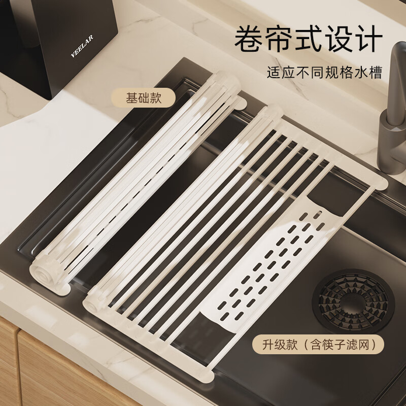 VEELAR kitchen sink rack drain rack dishware storage rack countertop storage drain rack dishware storage rack cream white-filter upgraded version