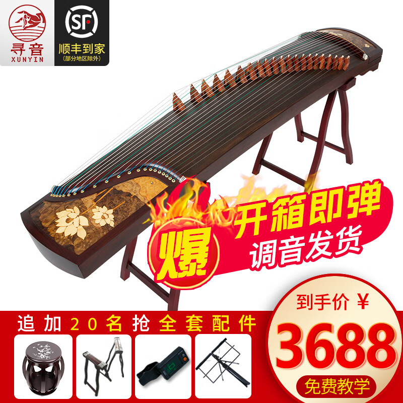 Sound-seeking guzheng, gold silk old nanmu collection, Tang Zheng, performance teaching, grade examination, guzheng national instrument, mahogany evening lotus reflecting the moon