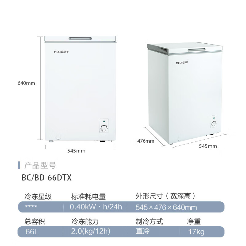 Meiling (MEILNG) 66L small freezer household small horizontal freezer energy-saving deep-freezing refrigeration and freezing dual-use mini refrigerator stocking Starry Sky Gray 301 liter single temperature/full freezing or full cooling 1L