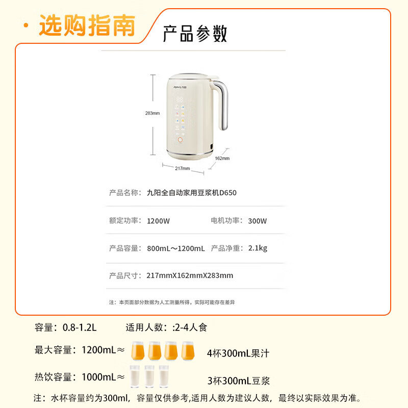 Joyoung wall-breaking machine 0.8-1.2L soy milk machine IMD color screen can be reserved for 2-4 people easy to clean household fully automatic cooking machine juicer D650