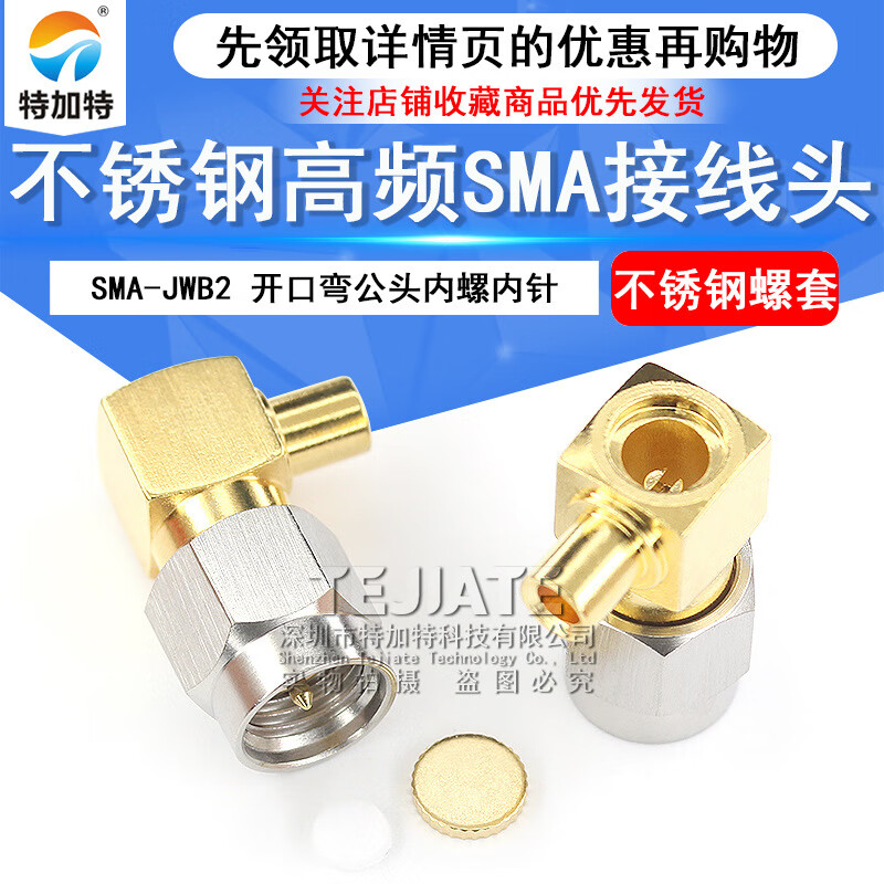 Tegat stainless steel SMA-JWB2 high-frequency connector, elbow male head with internal needle welding 086/RG405 semi-flexible semi-steel cable, stainless steel SMA-JWB2 open bent male head with internal screw, internal needle not wired
