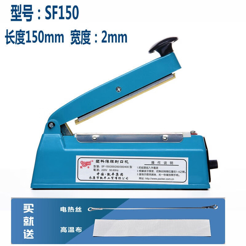 Kaifeng hand-pressed small plastic aluminum foil bag food tea bag film bird's nest film sealing machine 150400 long sf150 long 150mm